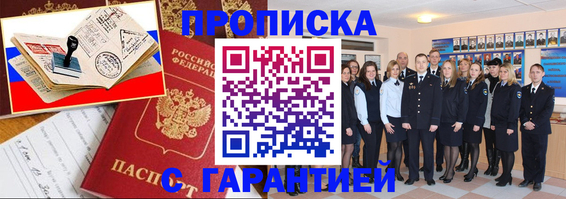 пропишу в квартире в Московской области