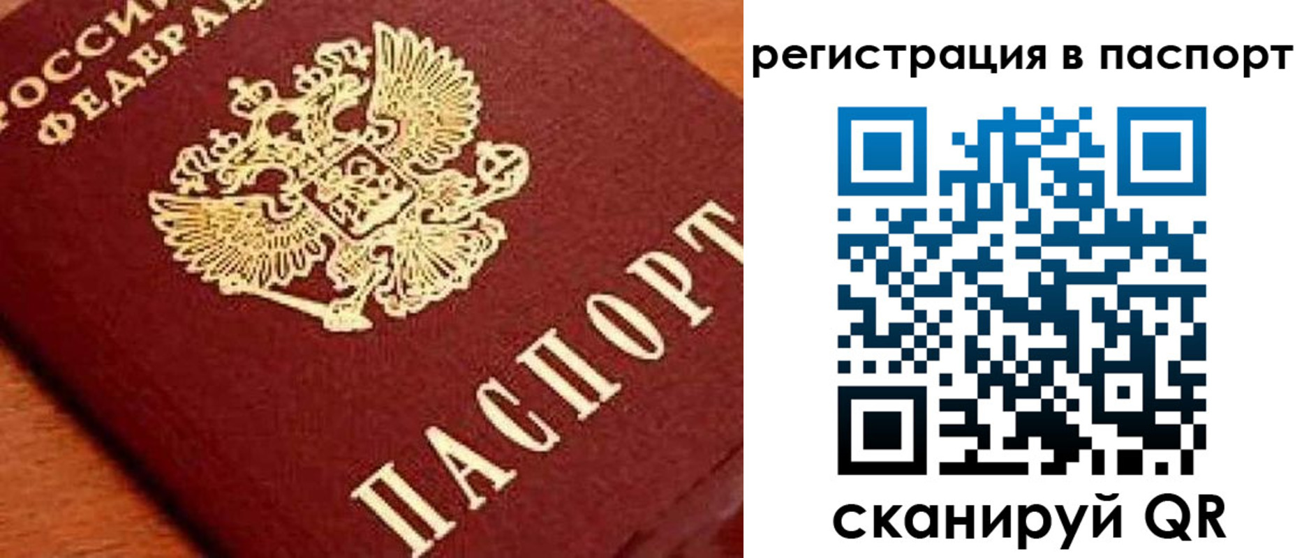 временная регистрация законно в Московской области
