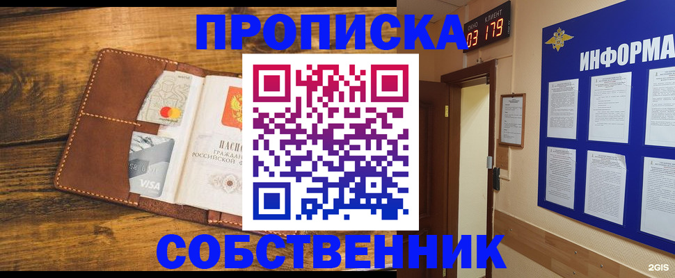 временная регистрация законно в Московской области