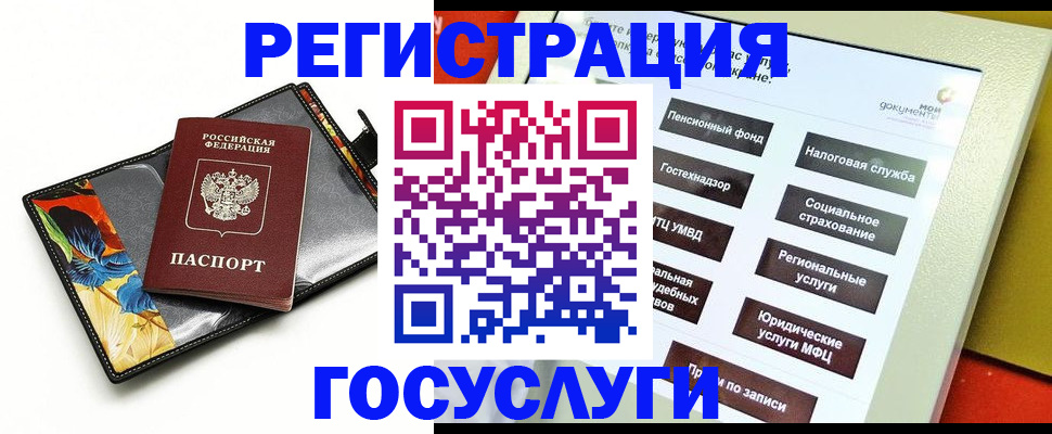 прописка гарантия в Московской области