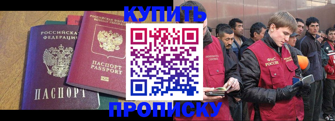 пропишу в квартире в Московской области