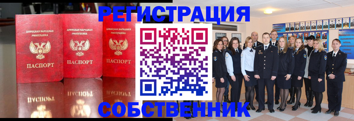временная прописка в Московской области